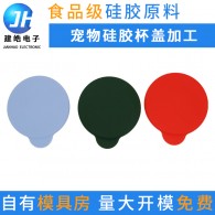 廠家定制食品級寵物貓糧罐頭硅膠蓋 方圓密封寵物硅膠杯蓋加工